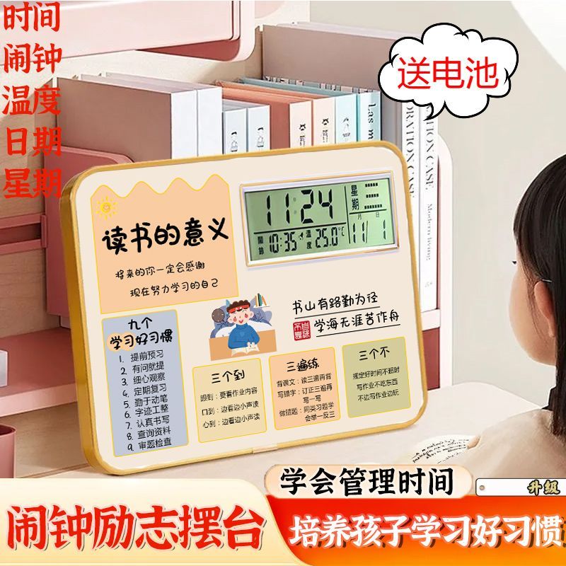 学习很苦坚持很酷万年历闹钟摆台开学送礼物礼品高考自律励志相框
