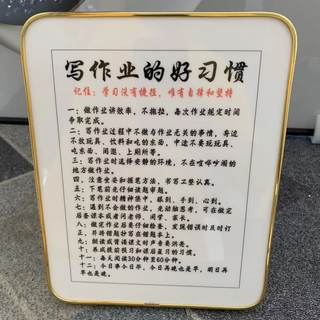 励志摆台写作业的好习惯培养学生学习座右铭书法字画书房桌面摆件