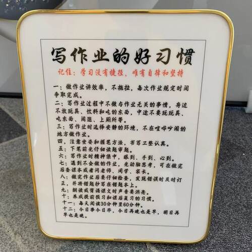 书房摆台摆件励志桌面字画书法