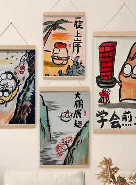 ins简约谐音搞笑卷轴挂画客厅卧室墙壁装扮电表箱遮挡装饰画挂布