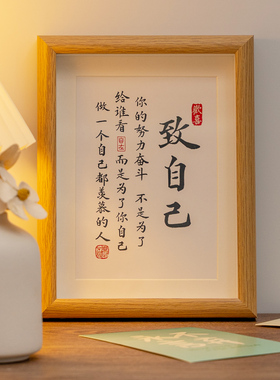 座右铭书房励志标语摆台桌面激励学生自律摆件中考加油学习很苦