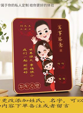 全家福一家三口定制照片四口五口相框摆件亲子摆台桌面装饰画礼物