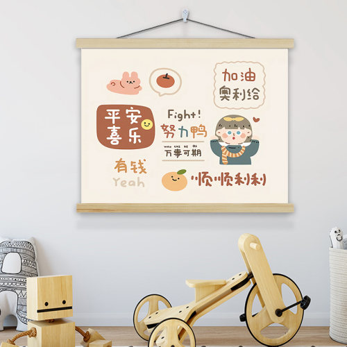 卡通平安喜乐装饰画墙布挂布儿童房客厅宿舍卧室电表箱遮挡挂壁画