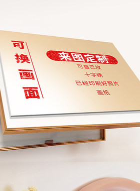 可换画面电表箱装饰画遮挡纯白空相框晶瓷画框架开关金属挂画环保