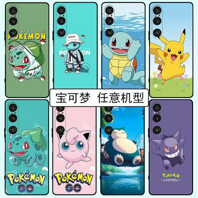 适用于索尼全型号手机壳定制