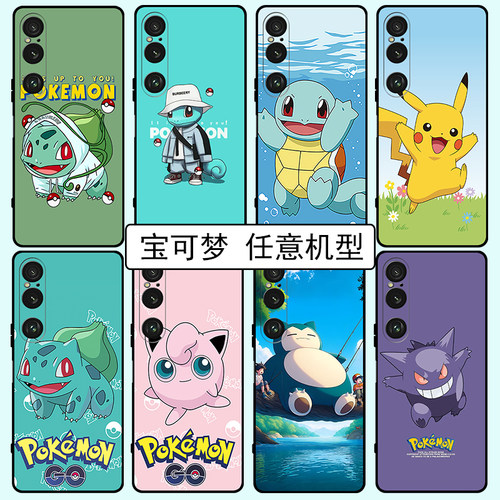适用于索尼全型号手机壳定制