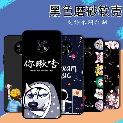 适用硅胶诺基亚卡通G50