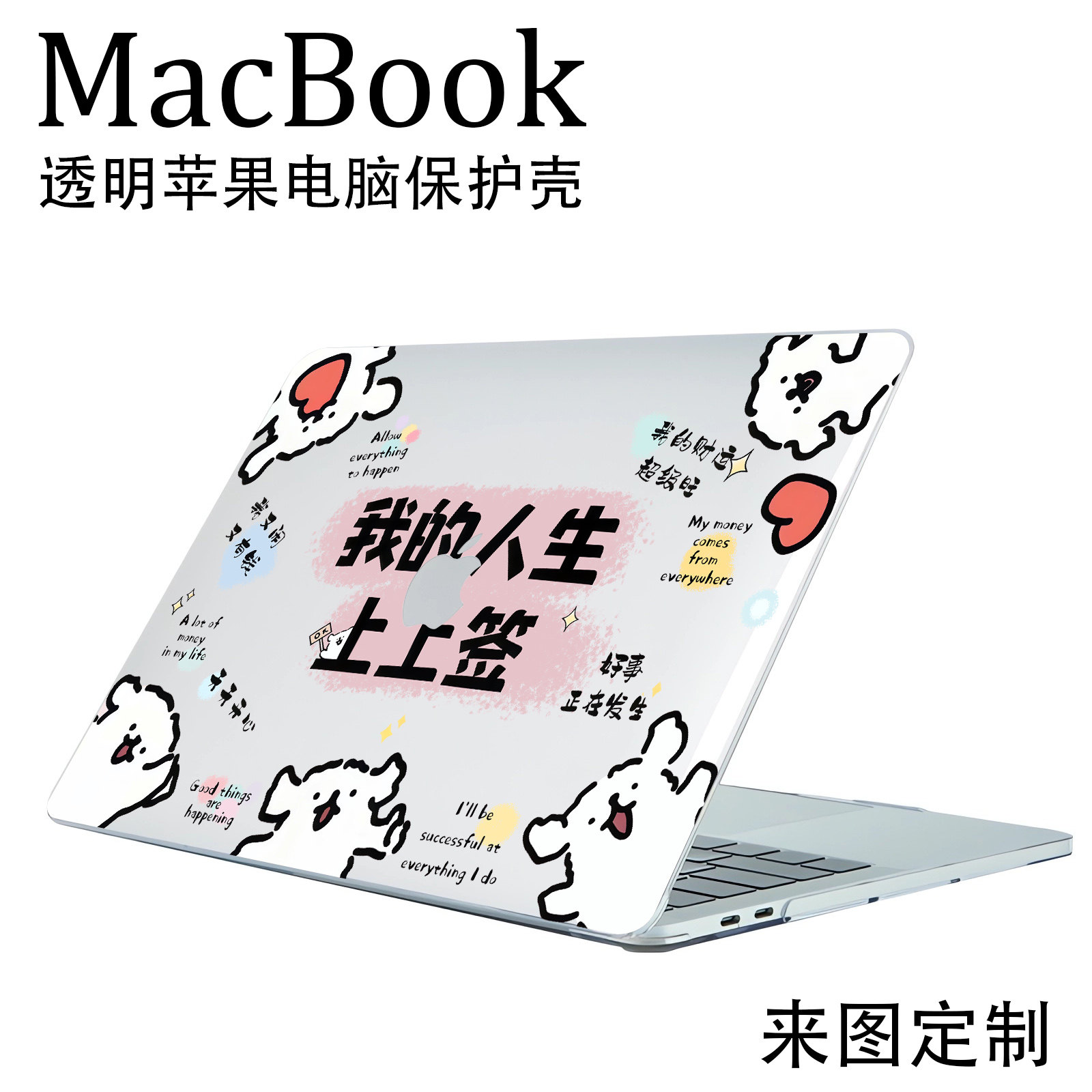 线条小狗 2025新款适用MacBook pro14保护套笔记本电脑Air13水晶透明防摔外壳m4超薄13.6寸适用M5 来图定制
