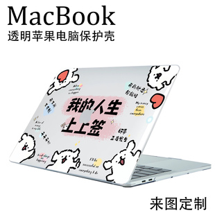 线条小狗 2025新款适用MacBook pro14保护套笔记本电脑Air13水晶透明防摔外壳m4超薄13.6寸适用M5 来图定制