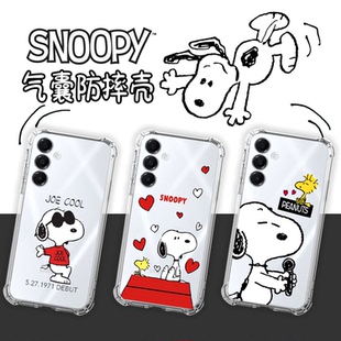 史努比适用三星A17 A16 A15 A14 A13 A56 A36 A26 A37 A57手机壳S23 S24 S25 S26ultra四角防摔壳保护套定制