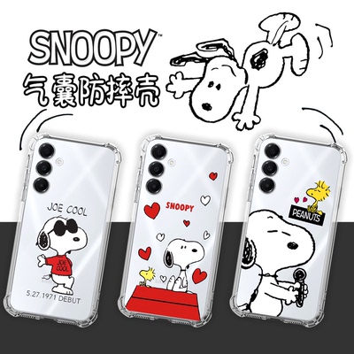史努比三星四角防摔手机壳定制