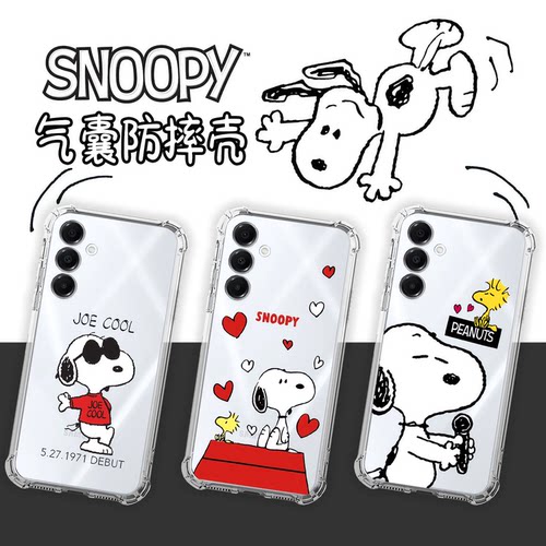 史努比三星四角防摔手机壳定制