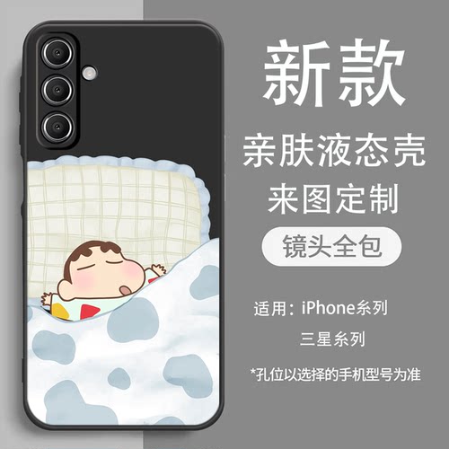 睡觉小新三星防摔磨砂手机壳