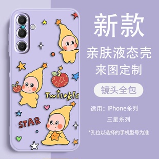 星星人适用三星A17 A16 A15 A14 A13 A56 A36 A26液态软壳手机壳S23 S24 S25 S26 防摔亲肤磨砂保护套定制