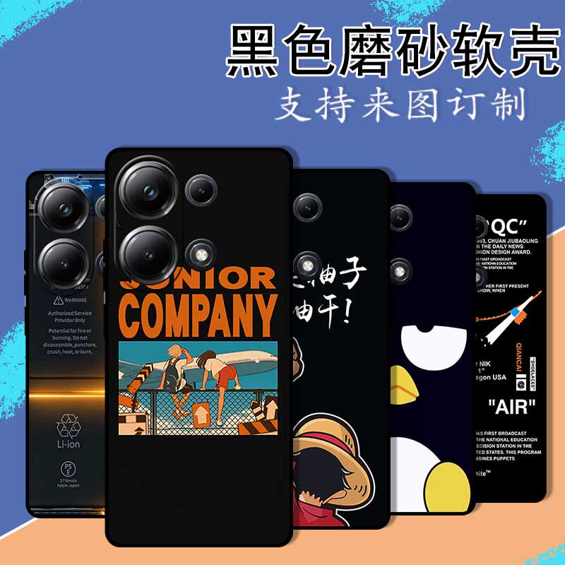 POCOM6PRO4G硅胶卡通