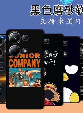 适用于红米NOTE13 PRO 4G国外版手机壳小米POCO M6 PRO 4G防摔全包硅胶黑色软壳保护套新款定制