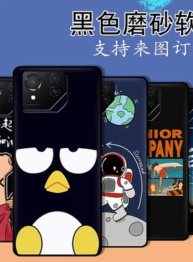 适用于ASUS ZenFone ROG Phone 8/8pro ROG9 9PRO ROG7/7PRO/6/6PRO ROG5 ROG3 ROG2防摔全包软壳保护套定制