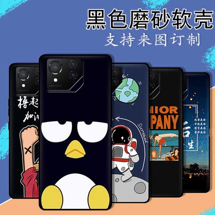 适用于ASUS ZenFone ROG Phone 8/8pro ROG9 9PRO ROG7/7PRO/6/6PRO ROG5 ROG3 ROG2防摔全包软壳保护套定制
