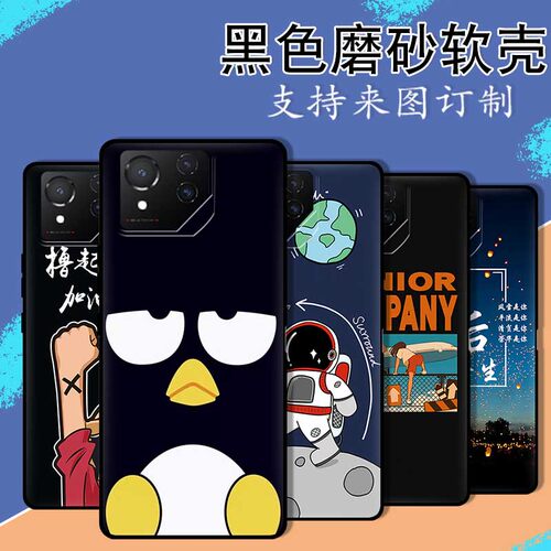 ROG全包防摔硅胶卡通