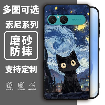 适用于索尼Sony Xperia 10 VII手机壳卡通个性硅胶黑软壳保护套索尼10 7代来图定制DIY