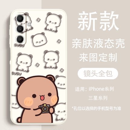 一二布布情侣适用三星S26 S25 S24 S23液态软壳手机壳A17 A16 A15 A14 A13 A56 A36防摔亲肤磨砂保护套定制