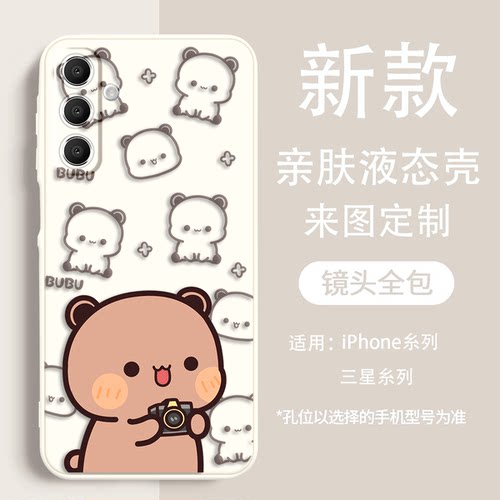 一二布布情侣适用三星S26 S25 S24 S23液态软壳手机壳A17 A16 A15 A14 A13 A56 A36防摔亲肤磨砂保护套定制