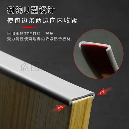 自粘U型封边条环保无异味橱柜家具免漆木板软质包边衣柜餐桌包边