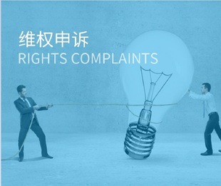 商标驳回复审无效宣告 异议 答辩 撤三申请15年专业确权经验