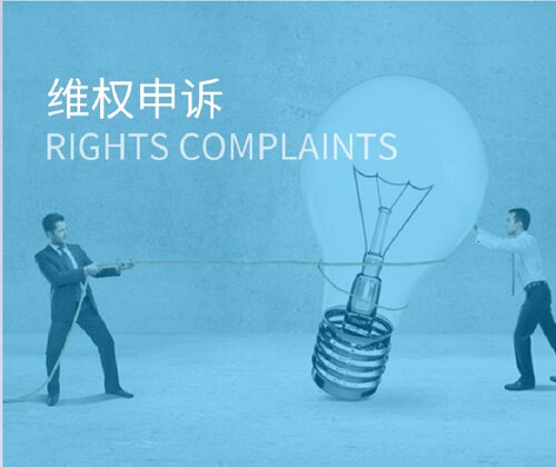 商标驳回复审无效宣告 异议 答辩 撤三申请15年专业确权经验