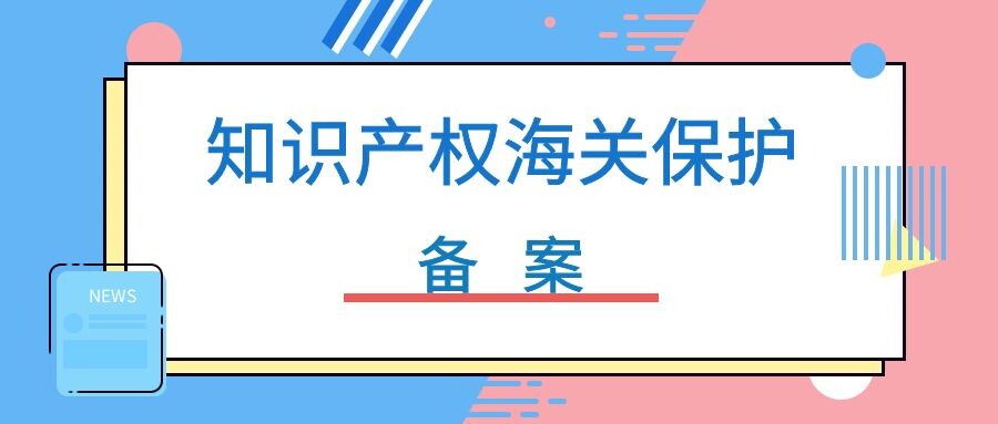 专业律师加急办理公司商标权专利知识产权服务