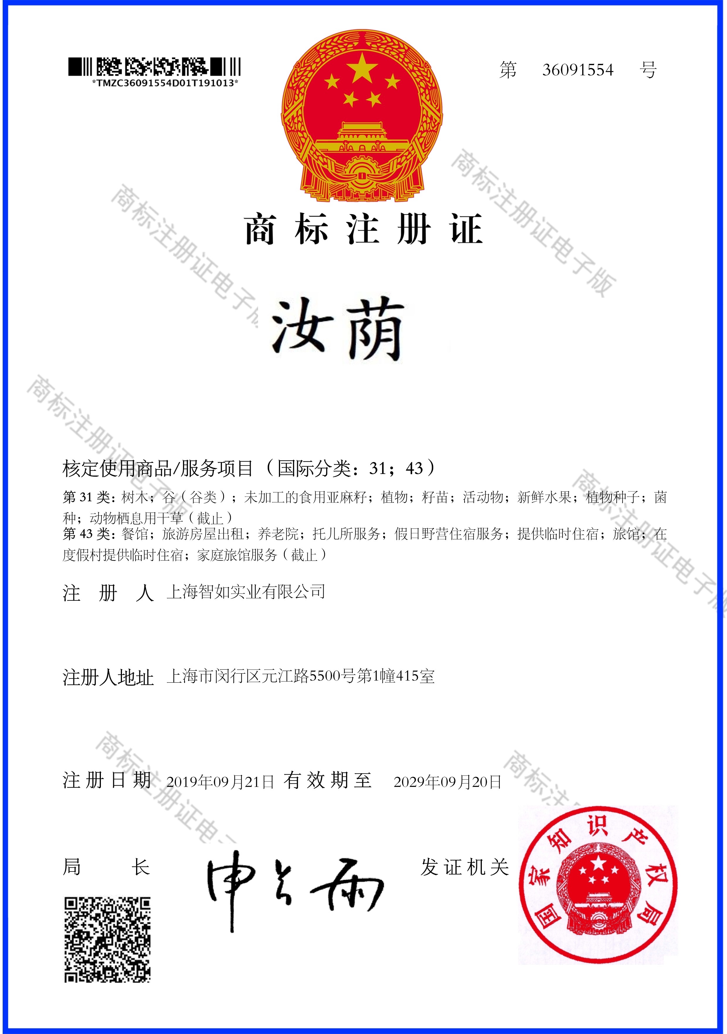 商标r怎么打出来,商标打r(第13页)_大山谷图库