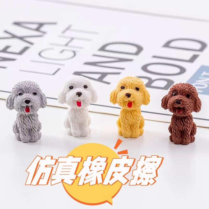 泰迪狗狗造型橡皮擦高颜值小学生专用卡通可爱儿童礼物少屑超干净,文具电教/文化用品/商务用品,橡皮,淘宝优惠券,粉丝福利购,淘宝优惠卷