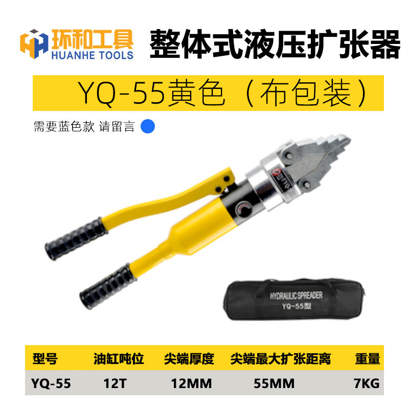 YQ3055整体式法兰分离器手动液压扩张拆卸撑开工具消防破拆器YQ-5