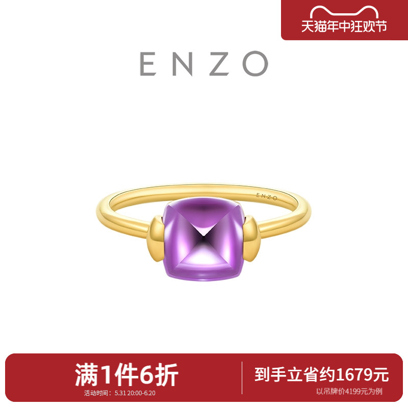 周大福ENZO18K金紫晶戒指