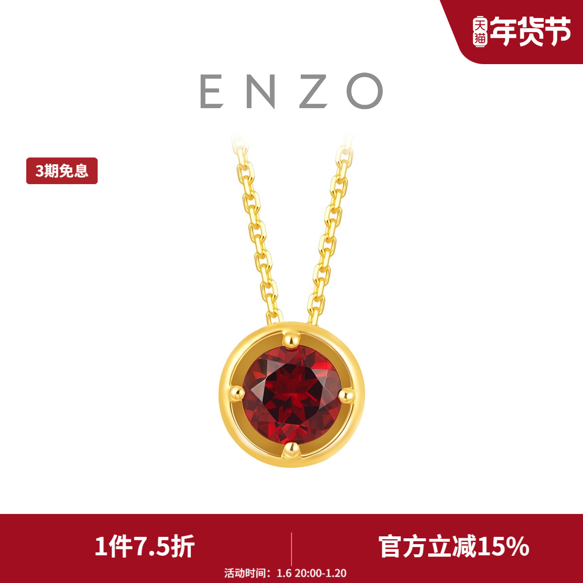 18Kʯʯ׹ EZV1616 ܴENZO 18Kʯʯ׹1079.4Ԫ