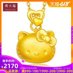 周大福珠宝Hello Kitty凯蒂猫足金黄金吊坠R13599