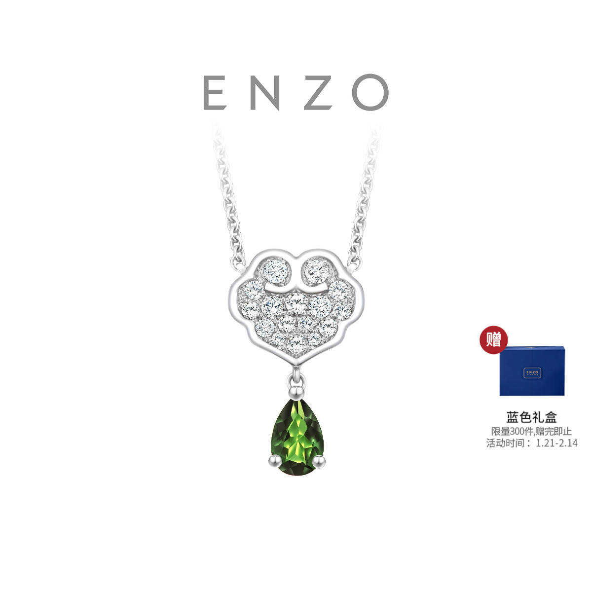 40cm 18Kʯ EZV5497 ܴENZO 18Kʯ6799.15Ԫ