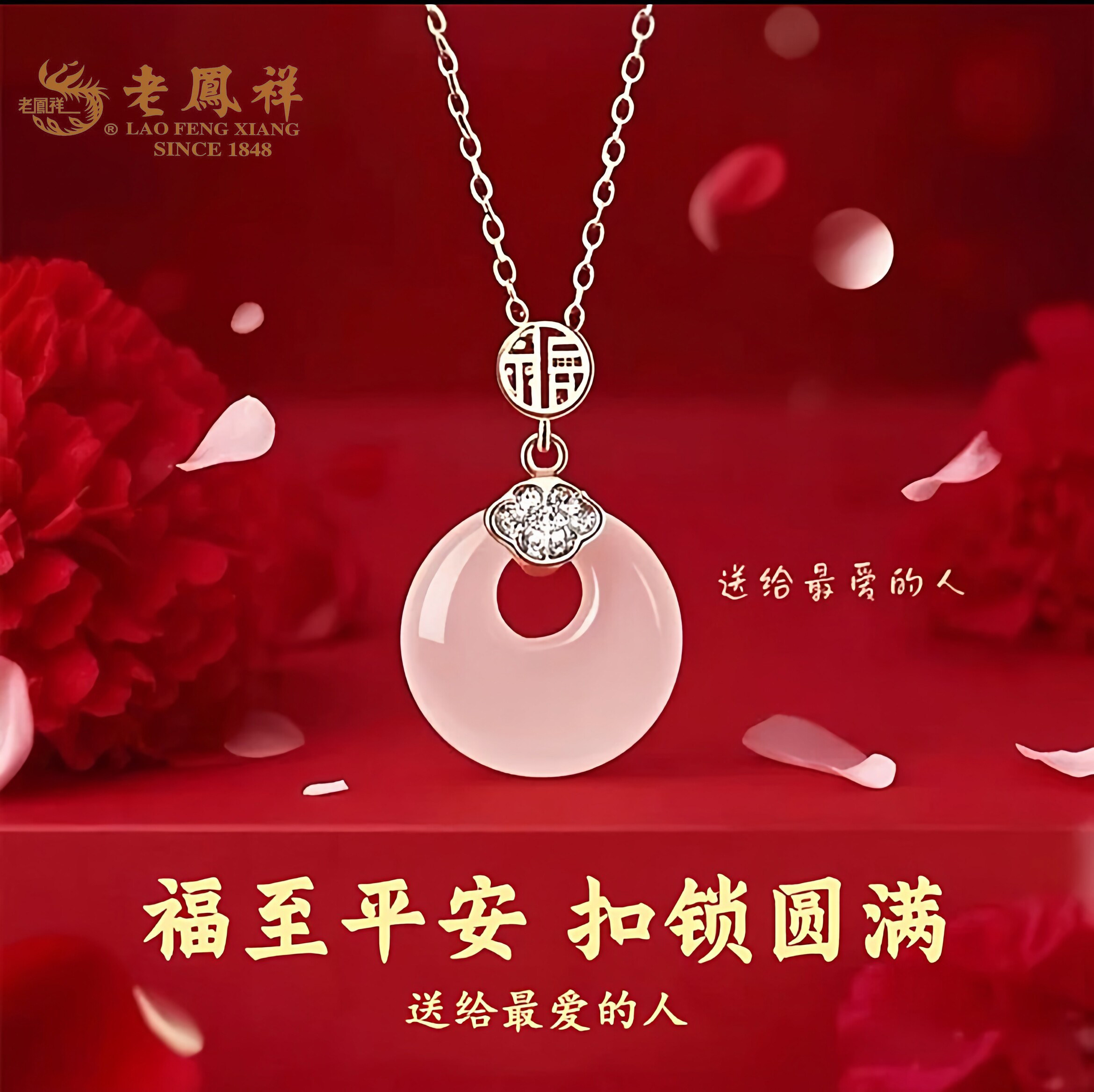 老凤祥925银如意平安扣项链新中式复古风锁骨链送妈妈母亲节礼物