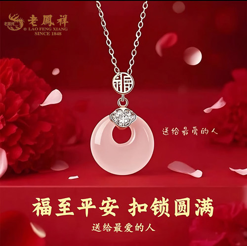 老凤祥纯银平安扣项链母亲节礼物