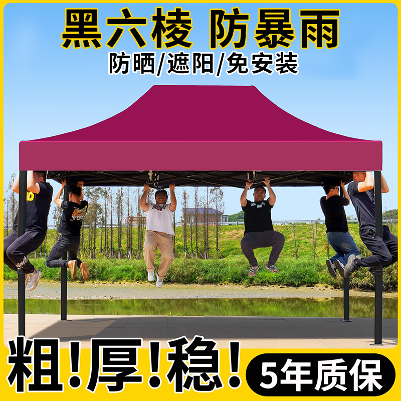 四脚伞帐篷加厚顶布户外遮阳棚四角摆摊用防雨棚伸缩折叠商用大伞