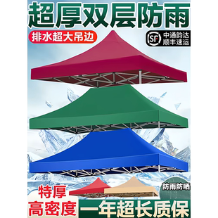 四角帐篷顶布伞布3x3米户外遮阳雨棚布更换地摊布加厚防雨布帆布