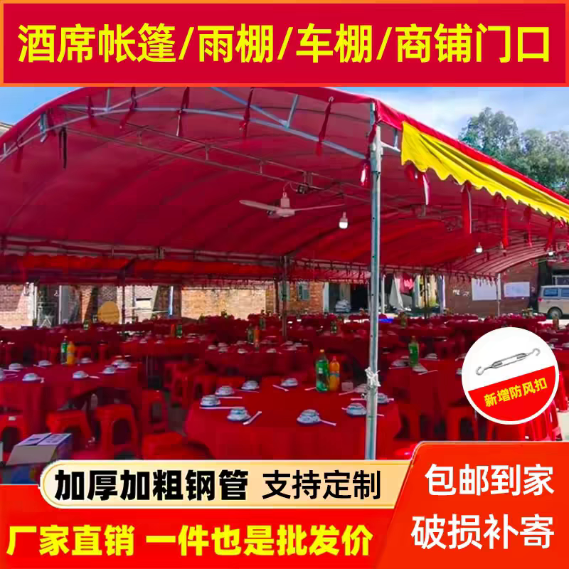 酒席帐篷加厚农村红白喜事帐篷婚遮阳篷/雨篷/车篷/