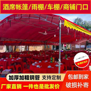 酒席帐篷加厚农村红白喜事帐篷婚庆宴席户外停车棚遮阳防雨摆地摊