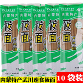 内蒙古武川县莜麦燕麦面莜面速食面莜面粗粮杂粮免煮200g 10袋装