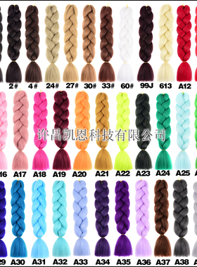 Xpression Jumbo Braid 化纤高温丝三股辫24寸大辫子儿童夜店接发
