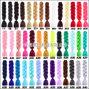 Xpression Jumbo Braid 化纤高温丝三股辫24寸大辫子儿童夜店接发