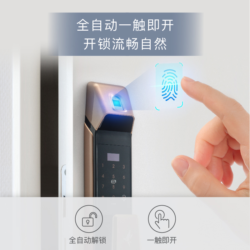 小燕科技全自动智能门锁指纹锁密码锁家用防盗门电子锁HomeKit