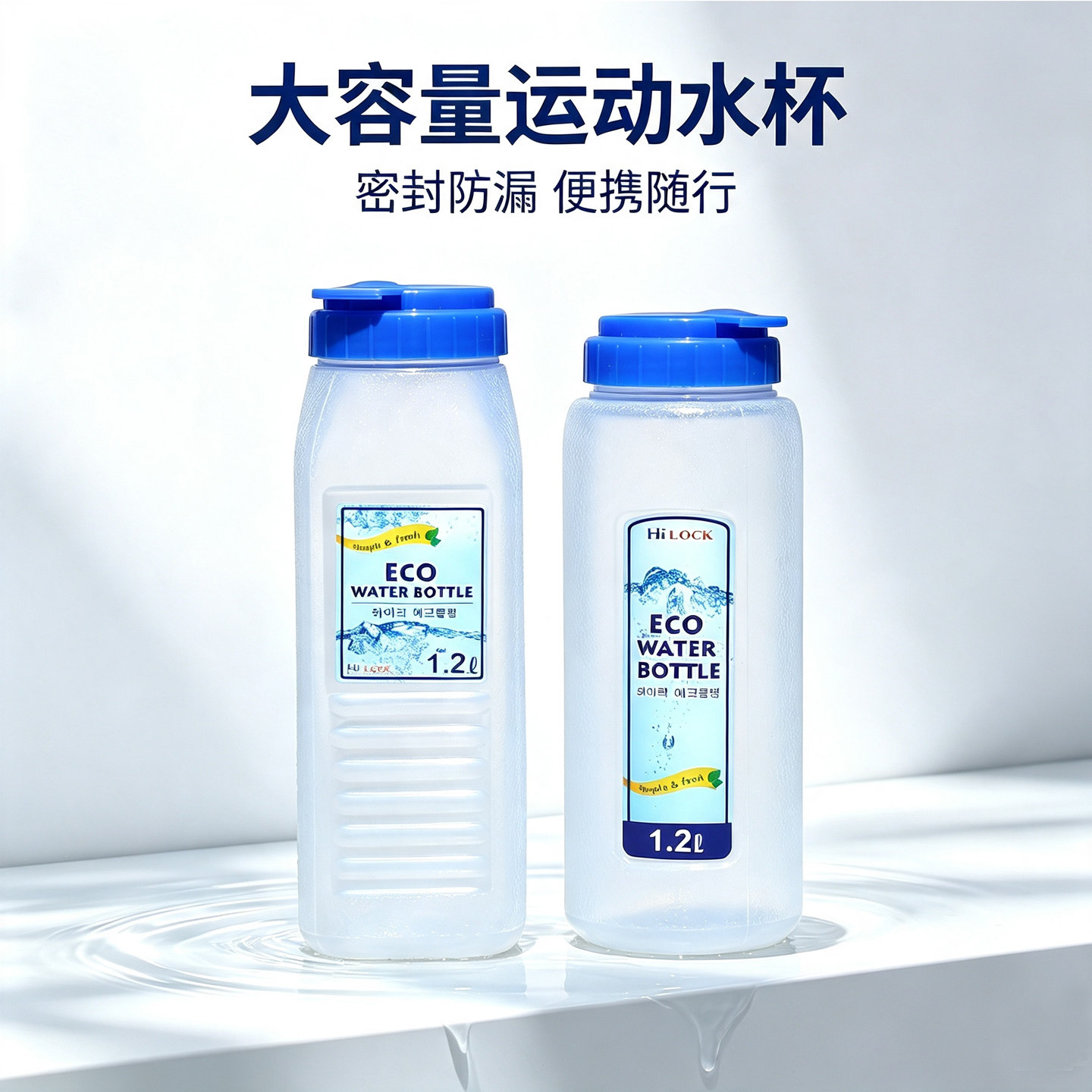 韩国家用大容量塑料凉水壶