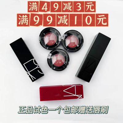 nars口红试色小样分装