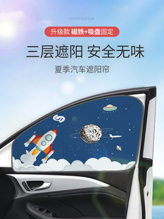 婴儿汽车遮阳帘宝宝侧窗磁吸式儿童后窗吸盘式防晒隔热窗帘隐私帘